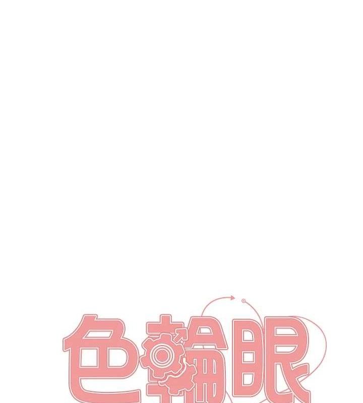 色轮眼第2季第75話-前後雙插的快感&hearts;