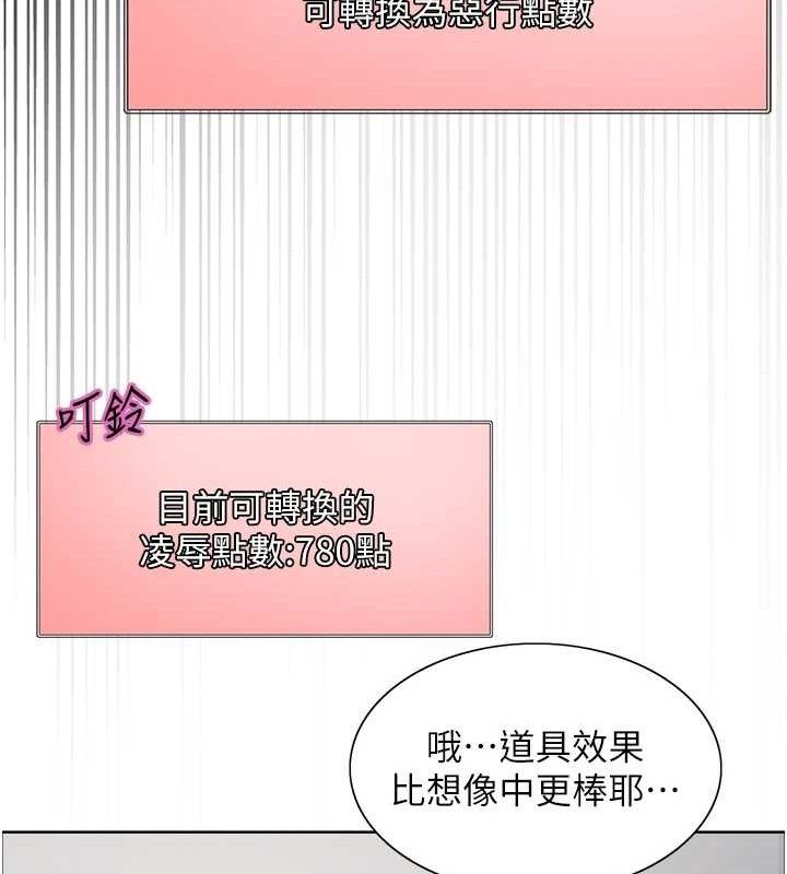 色輪眼第2季第75話-前後雙插的快感&hearts;