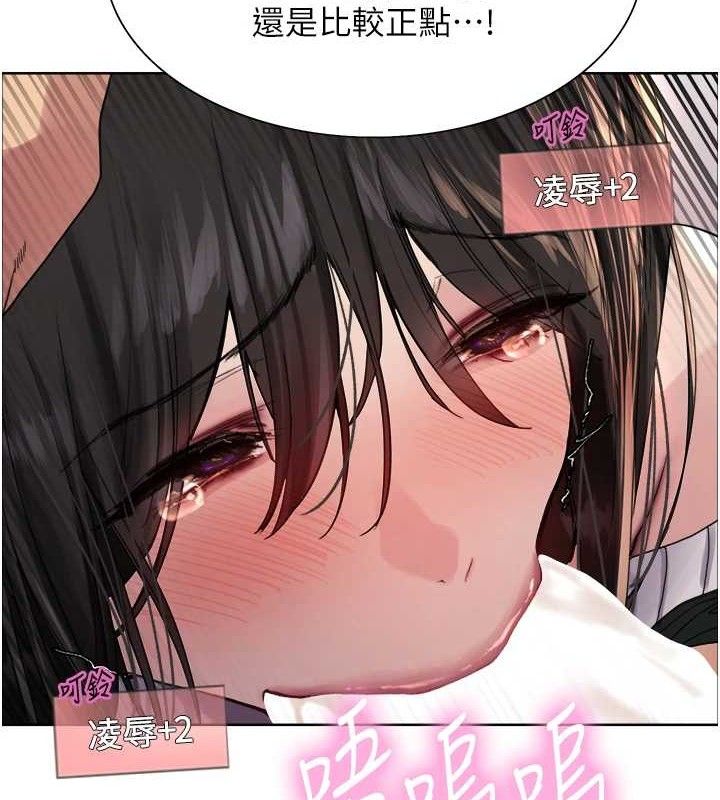 色輪眼第2季第75話-前後雙插的快感&hearts;