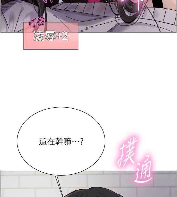 色轮眼第2季第75話-前後雙插的快感&hearts;
