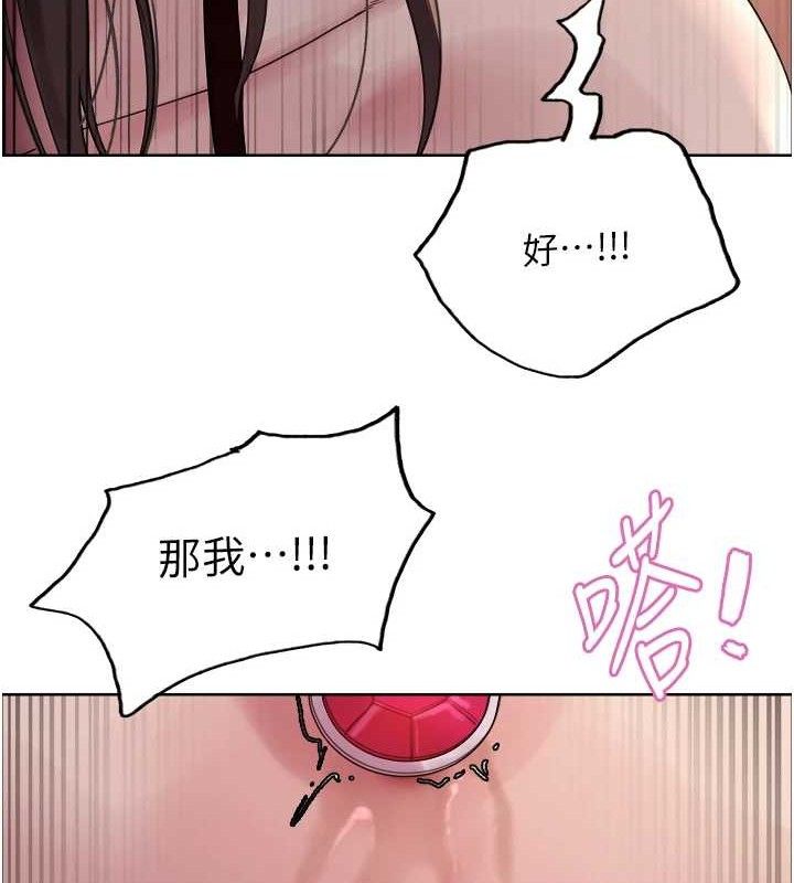 色輪眼第2季第75話-前後雙插的快感&hearts;