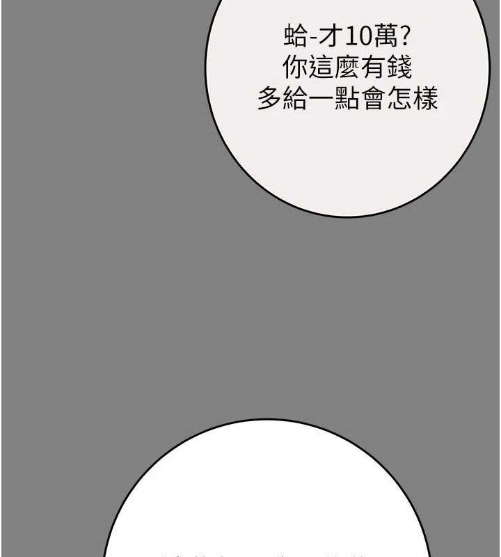 掠夺行动第57話-姐妹相擁，互吸互舔