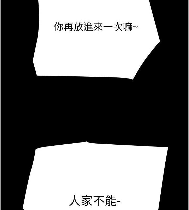 掠奪行動第57話-姐妹相擁，互吸互舔