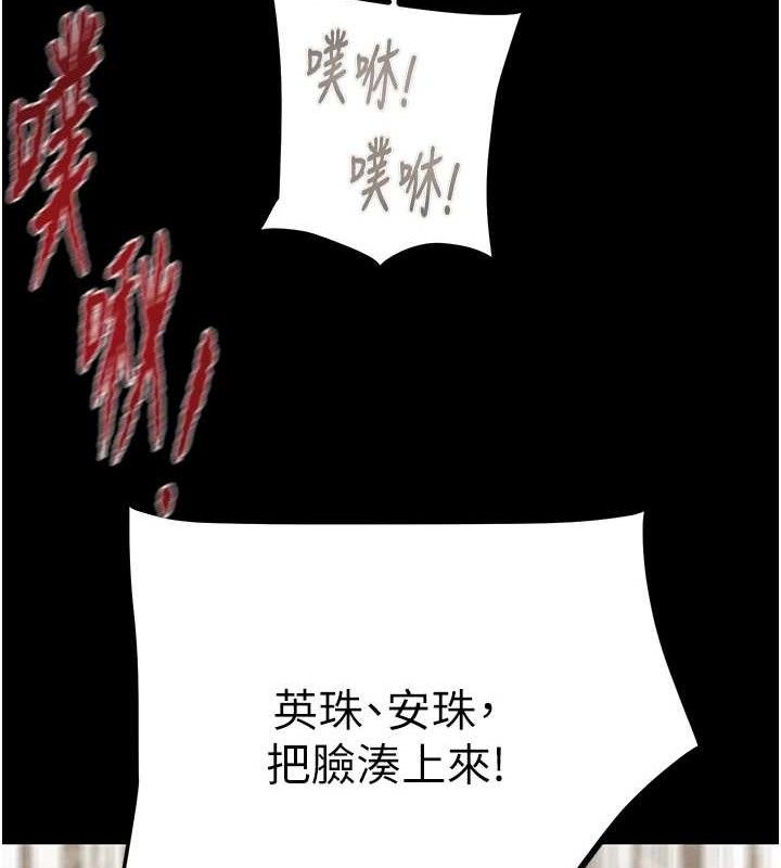 掠夺行动第57話-姐妹相擁，互吸互舔