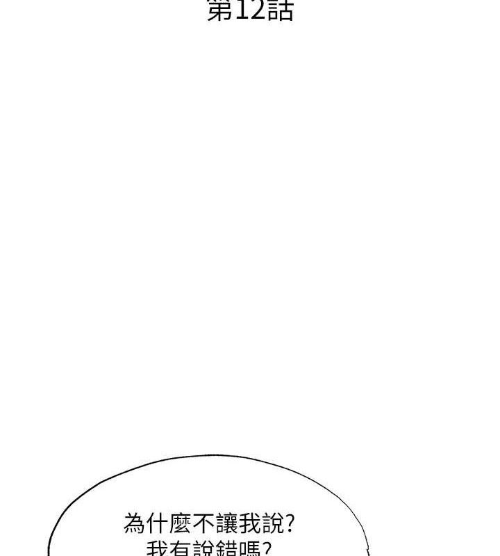 民宿精营中第12話-偷看小情侶打野炮