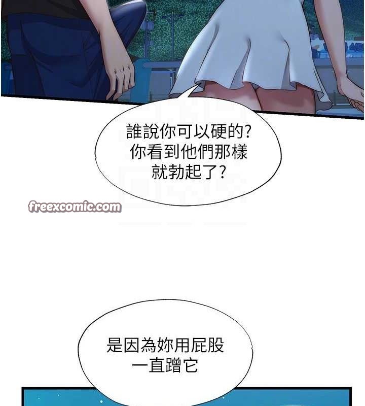 民宿精營中第12話-偷看小情侶打野炮