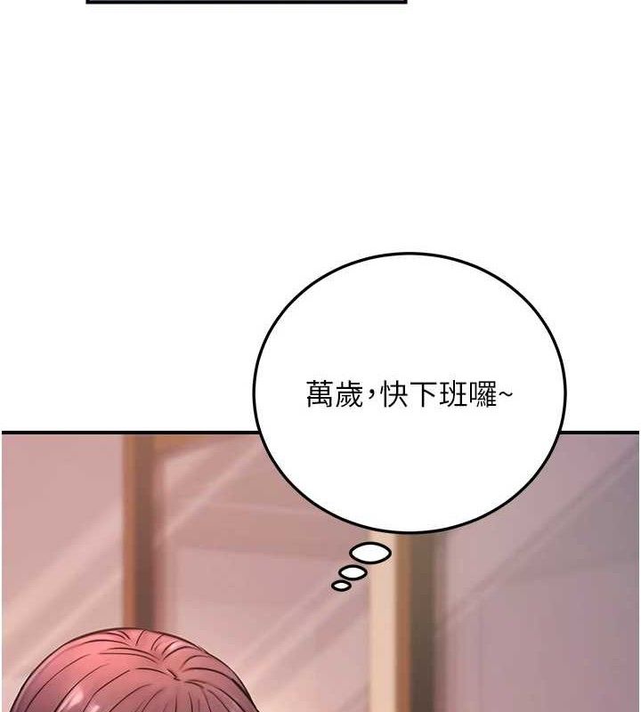 公務員的桃色副業第19話-隨叫隨到的洩慾玩具