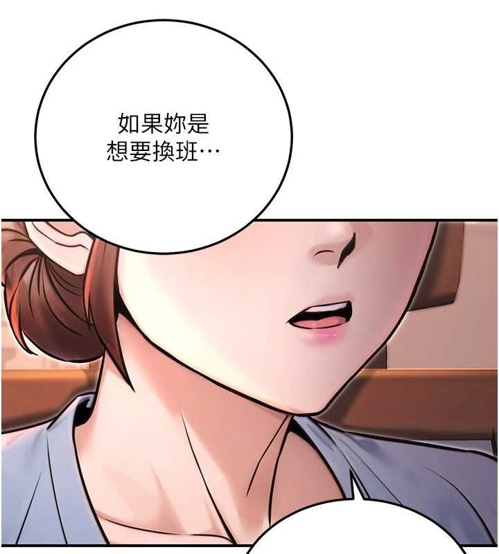 公务员的桃色副业第19話-隨叫隨到的洩慾玩具