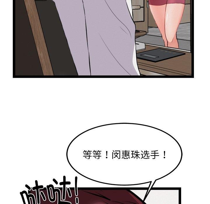 犬神的遊戲第21話
