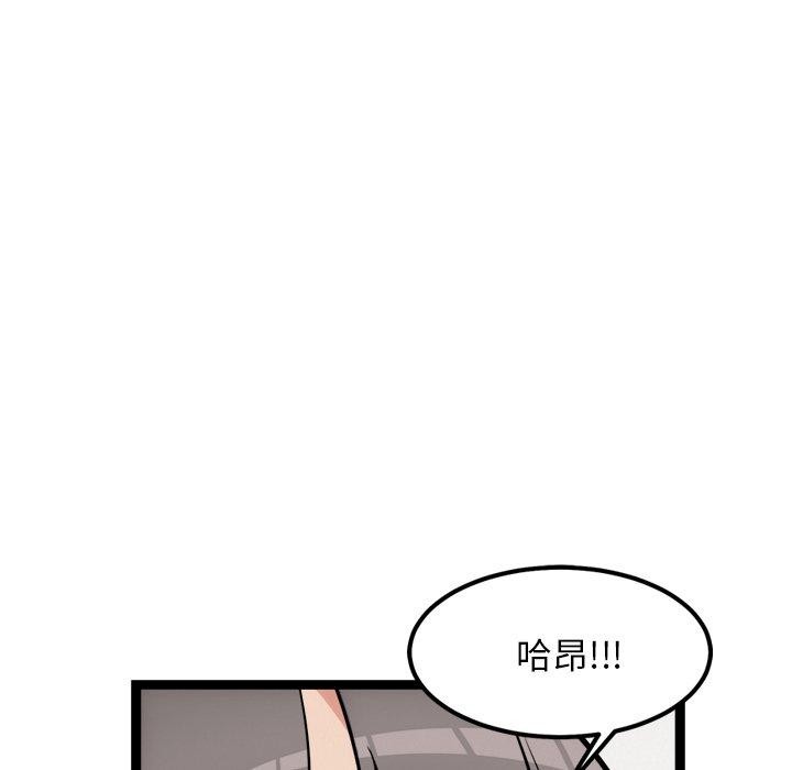 犬神的遊戲第21話