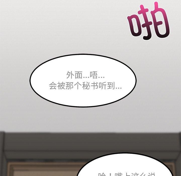 犬神的遊戲第21話