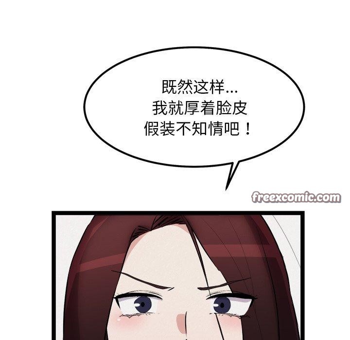 犬神的遊戲第21話