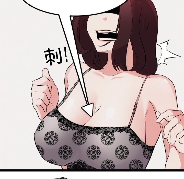 犬神的遊戲第21話