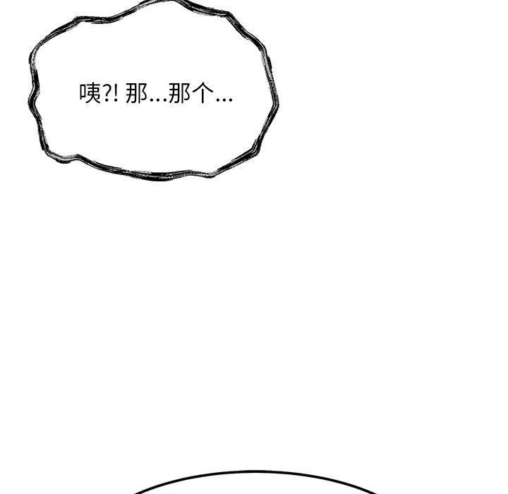 犬神的遊戲第21話