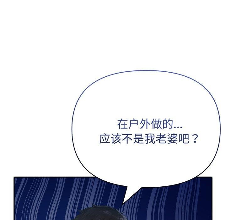 夫婦遊戲第29話
