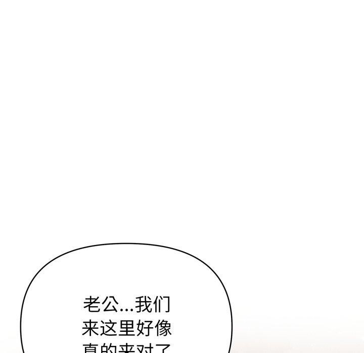 夫婦遊戲第29話