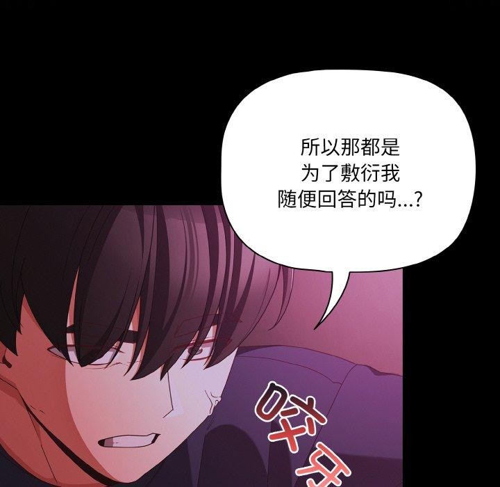 幸福來得太突然第25話