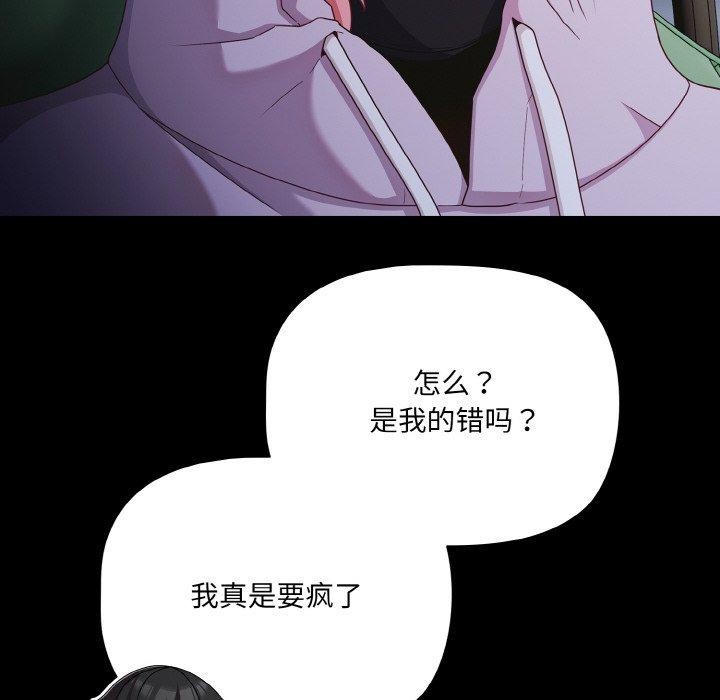 幸福來得太突然第25話