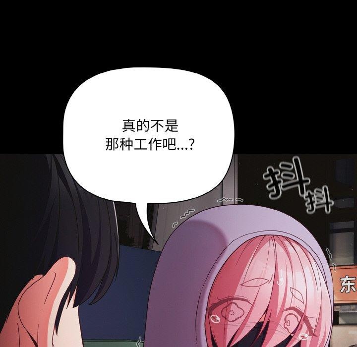 幸福來得太突然第25話