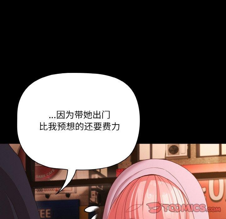 《幸福来得太突然》第25话