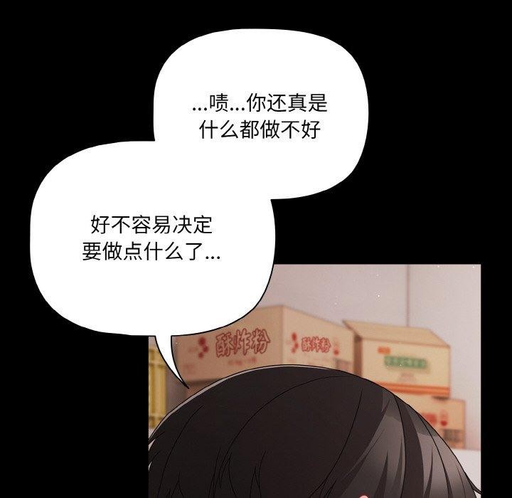 幸福來得太突然第25話