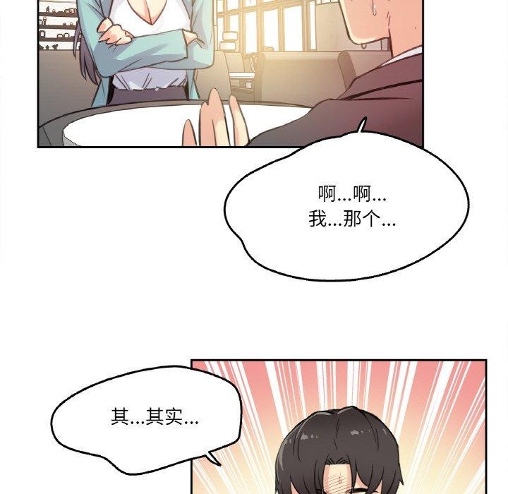 爸爸也瘋狂第11話