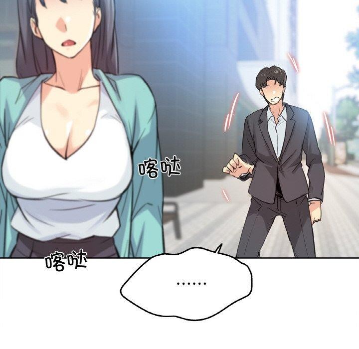 爸爸也瘋狂第11話