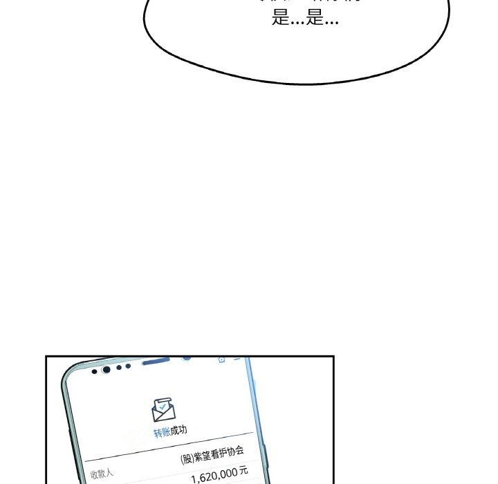 爸爸也瘋狂第11話