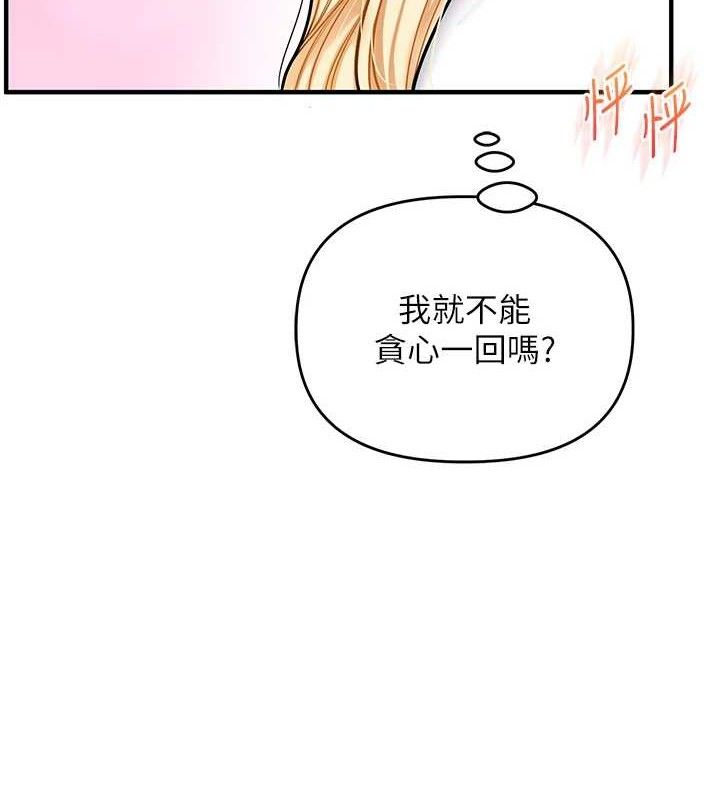 《玩转学姊》第64话-化身女传教士扭转战局!