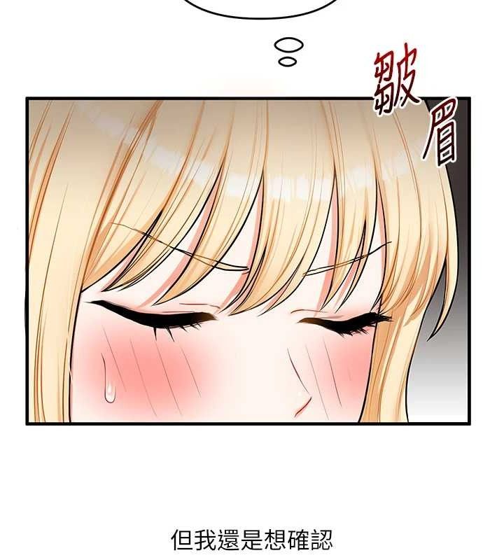 玩转学姊第64話-化身女傳教士扭轉戰局!