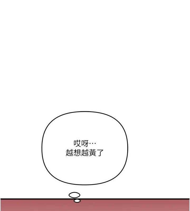 玩转学姊第64話-化身女傳教士扭轉戰局!