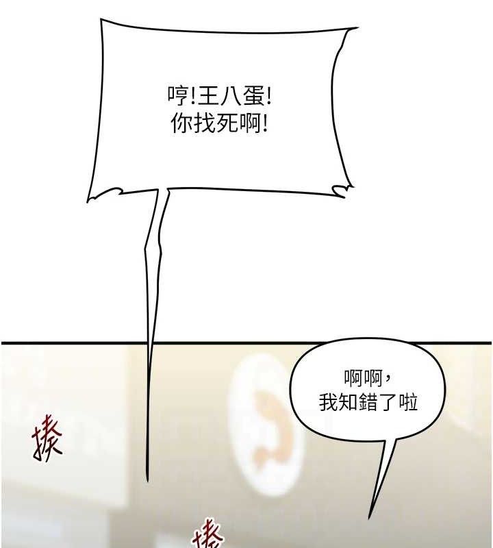 玩转学姊第64話-化身女傳教士扭轉戰局!