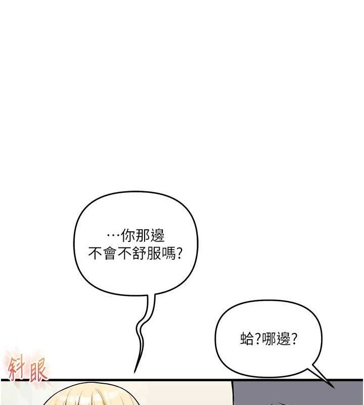 玩轉學姊第64話-化身女傳教士扭轉戰局!