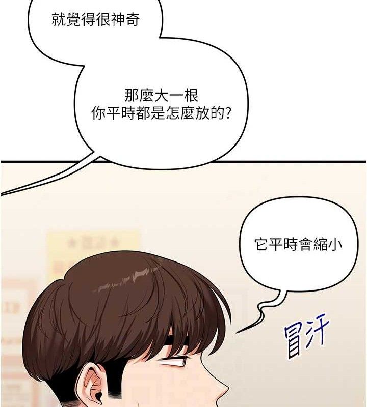 玩轉學姊第64話-化身女傳教士扭轉戰局!