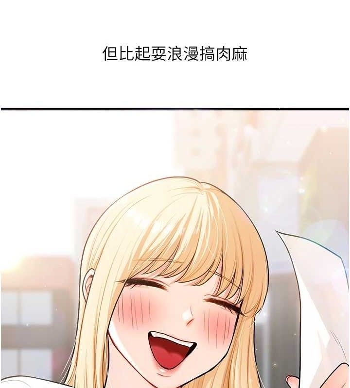 玩轉學姊第64話-化身女傳教士扭轉戰局!