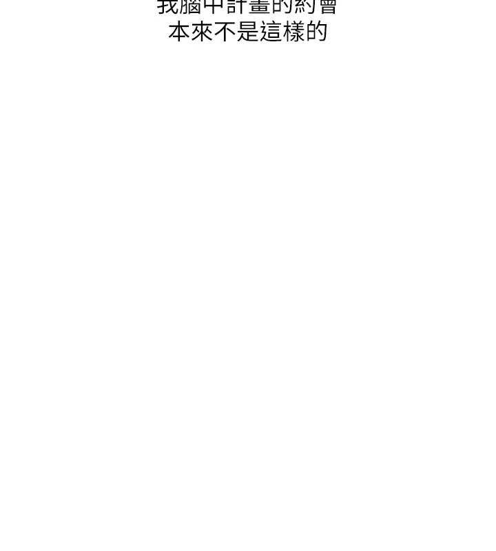 玩轉學姊第64話-化身女傳教士扭轉戰局!