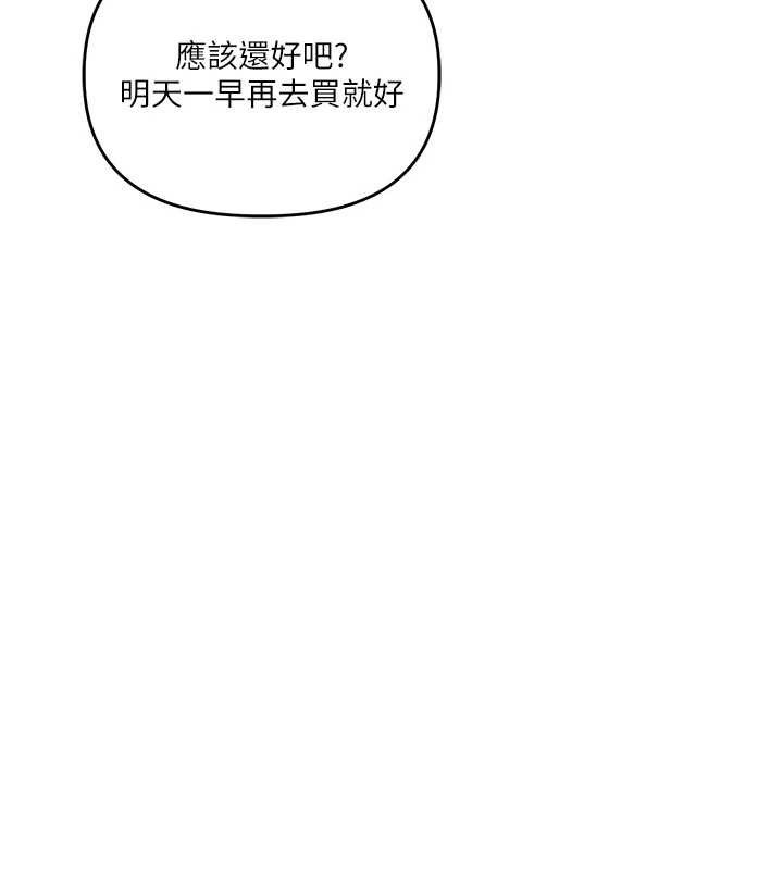 玩轉學姊第64話-化身女傳教士扭轉戰局!