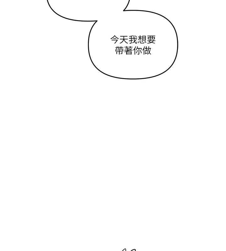 玩轉學姊第64話-化身女傳教士扭轉戰局!