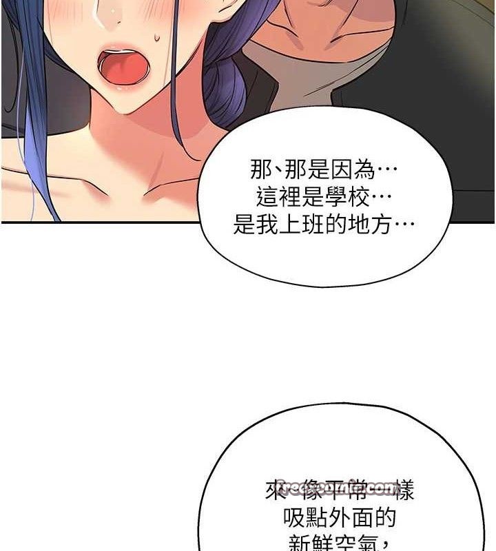 《洞洞杂货店》第130话-用大鵰温暖变态淫师