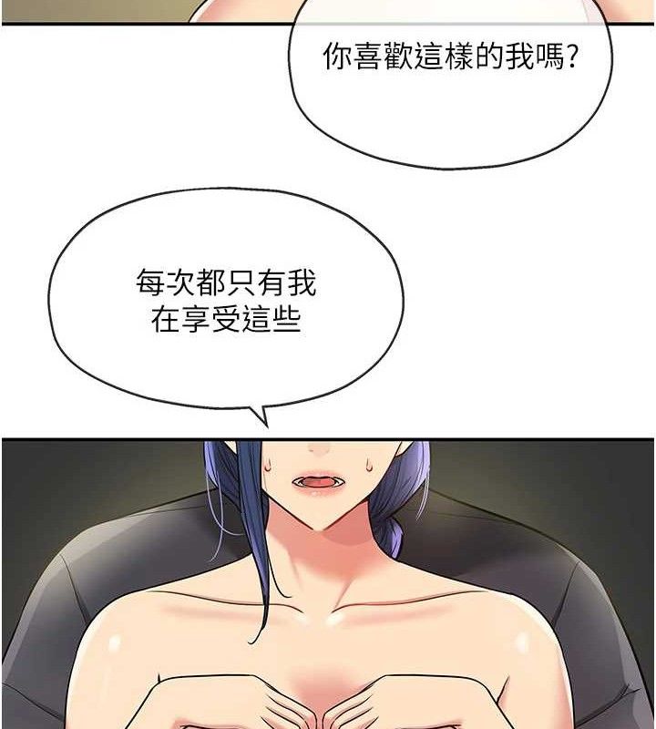 洞洞雜貨店第130話-用大鵰溫暖變態淫師