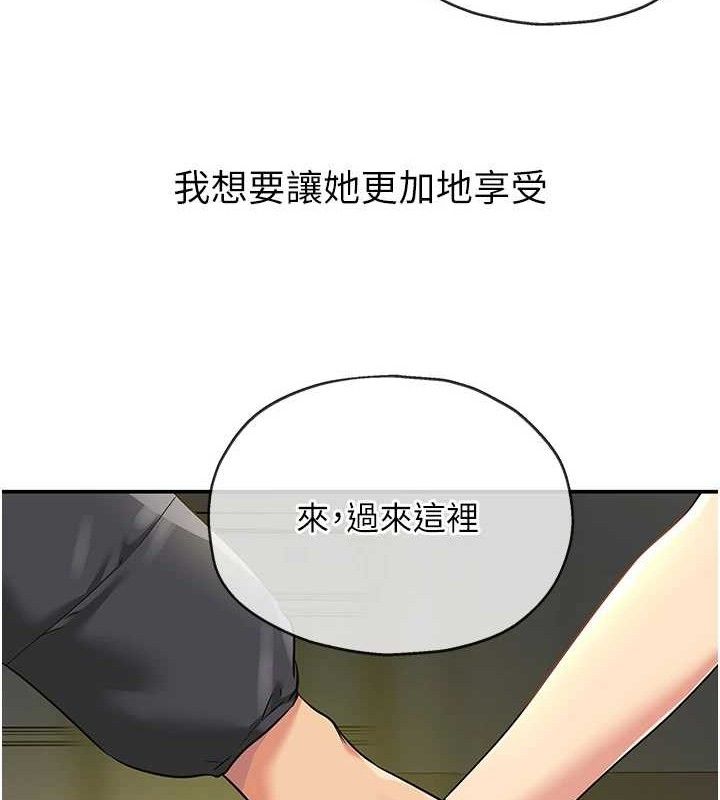 洞洞雜貨店第130話-用大鵰溫暖變態淫師