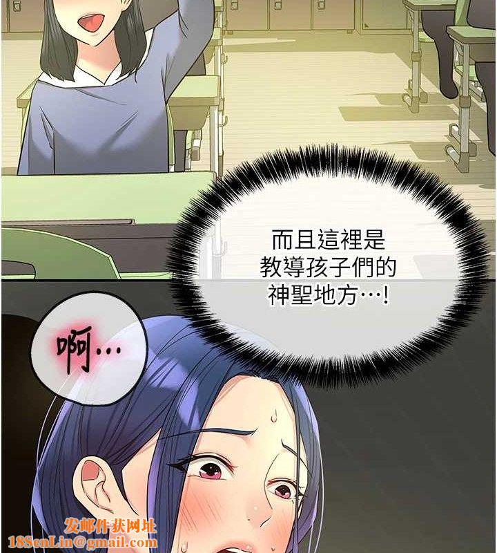 洞洞雜貨店第130話-用大鵰溫暖變態淫師