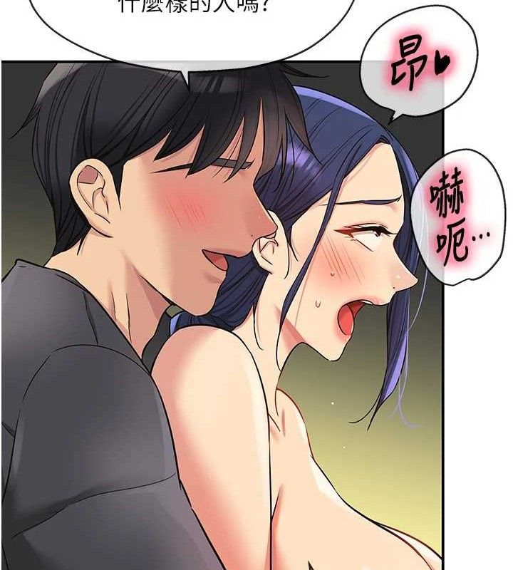 洞洞雜貨店第130話-用大鵰溫暖變態淫師