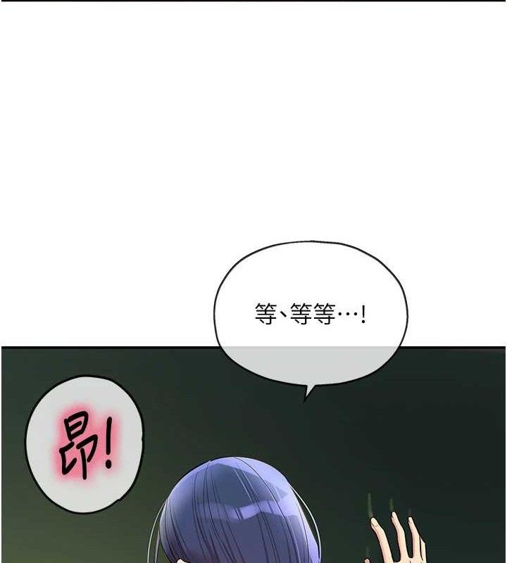 洞洞雜貨店第130話-用大鵰溫暖變態淫師