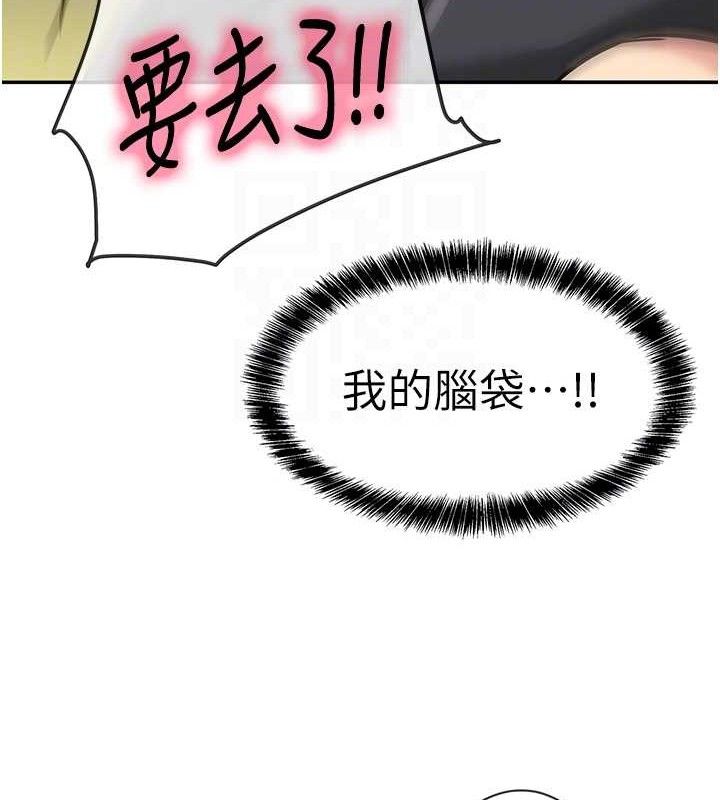 洞洞雜貨店第130話-用大鵰溫暖變態淫師