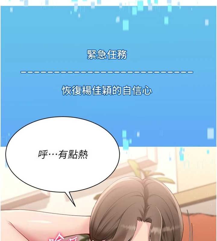 Setup!排球少女第49話-留下來陪我過夜