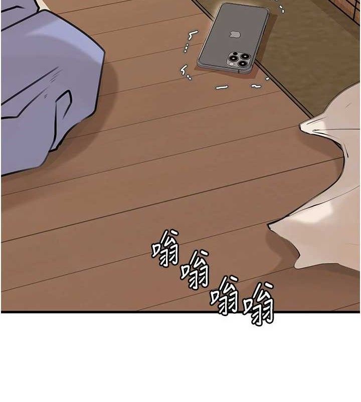 岳母為何那樣第55話-現在只剩我們兩個人了