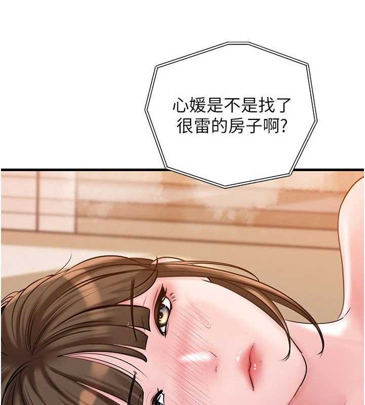 岳母為何那樣第55話-現在只剩我們兩個人了