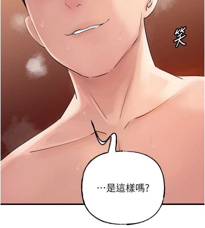 岳母为何那样第55話-現在只剩我們兩個人了