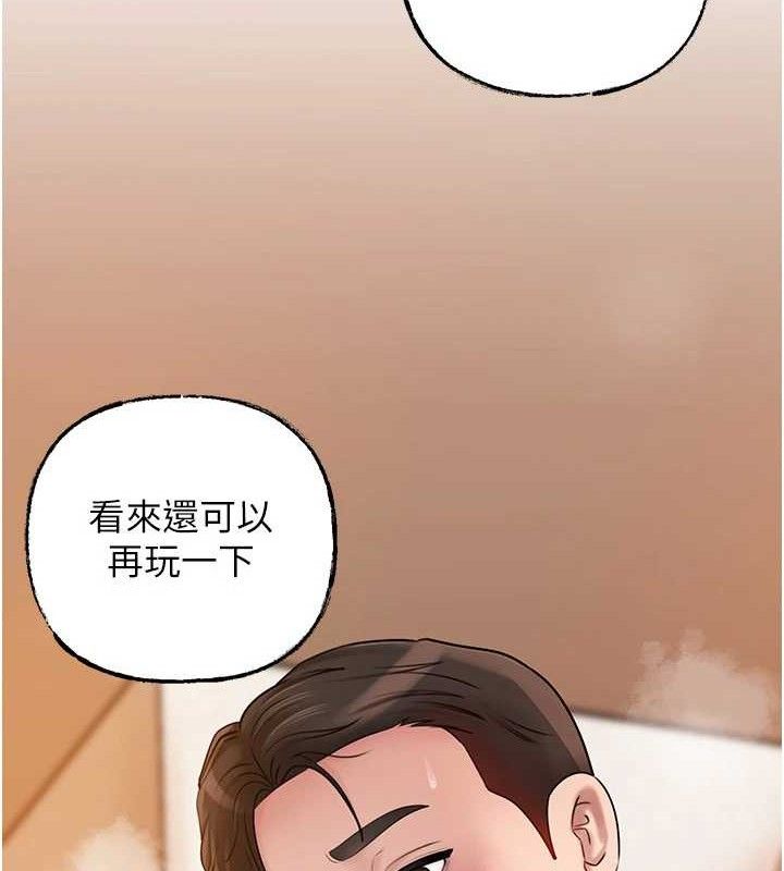 岳母為何那樣第55話-現在只剩我們兩個人了